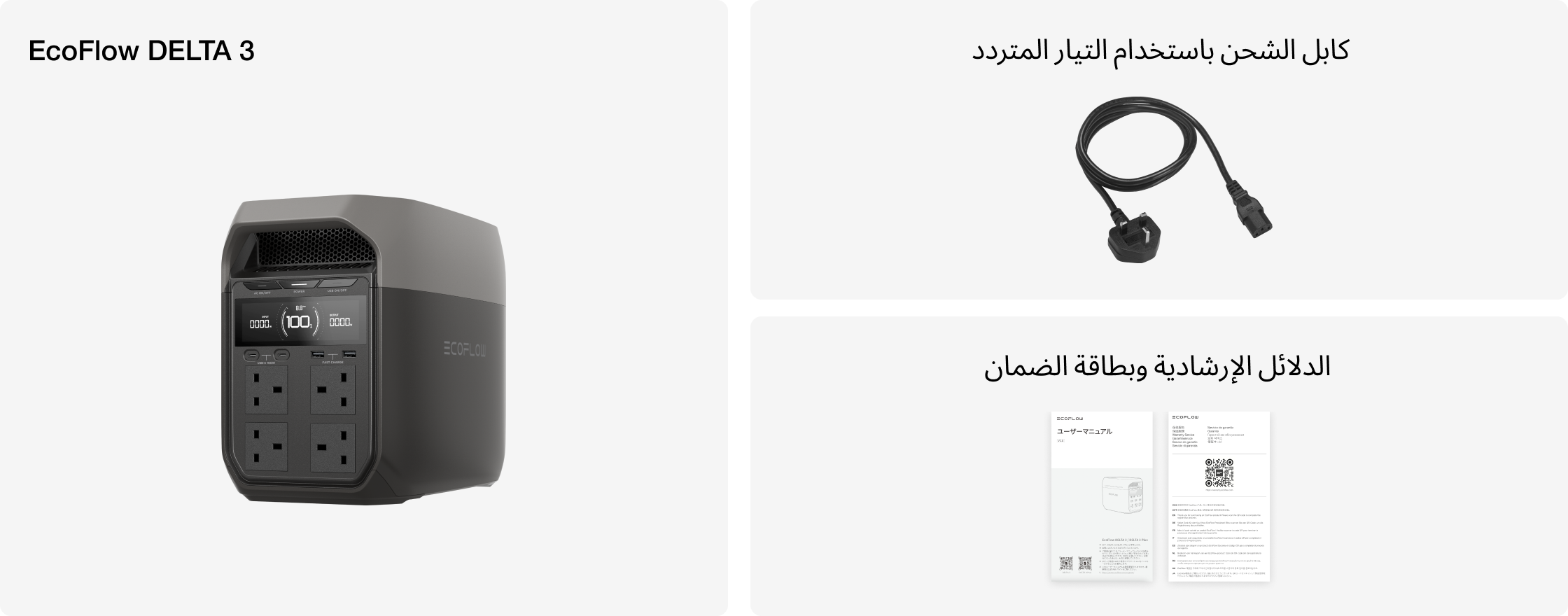 محتويات الصندوق