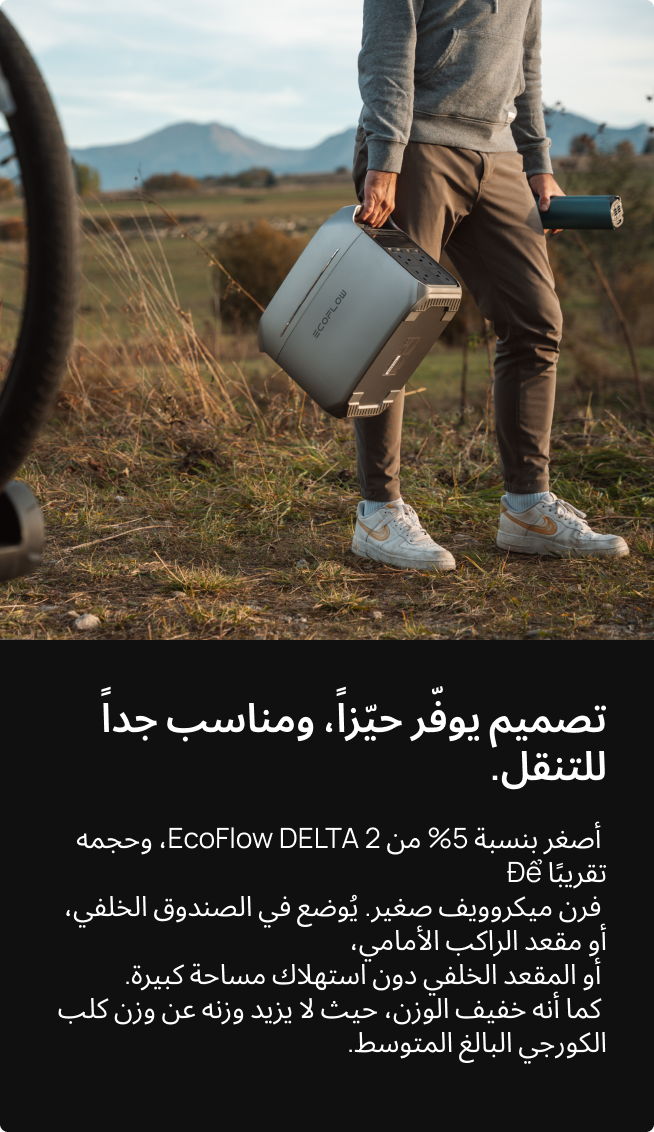 تصميم صغير ومحمول، يتناسب بسهولة مع أي مكان.