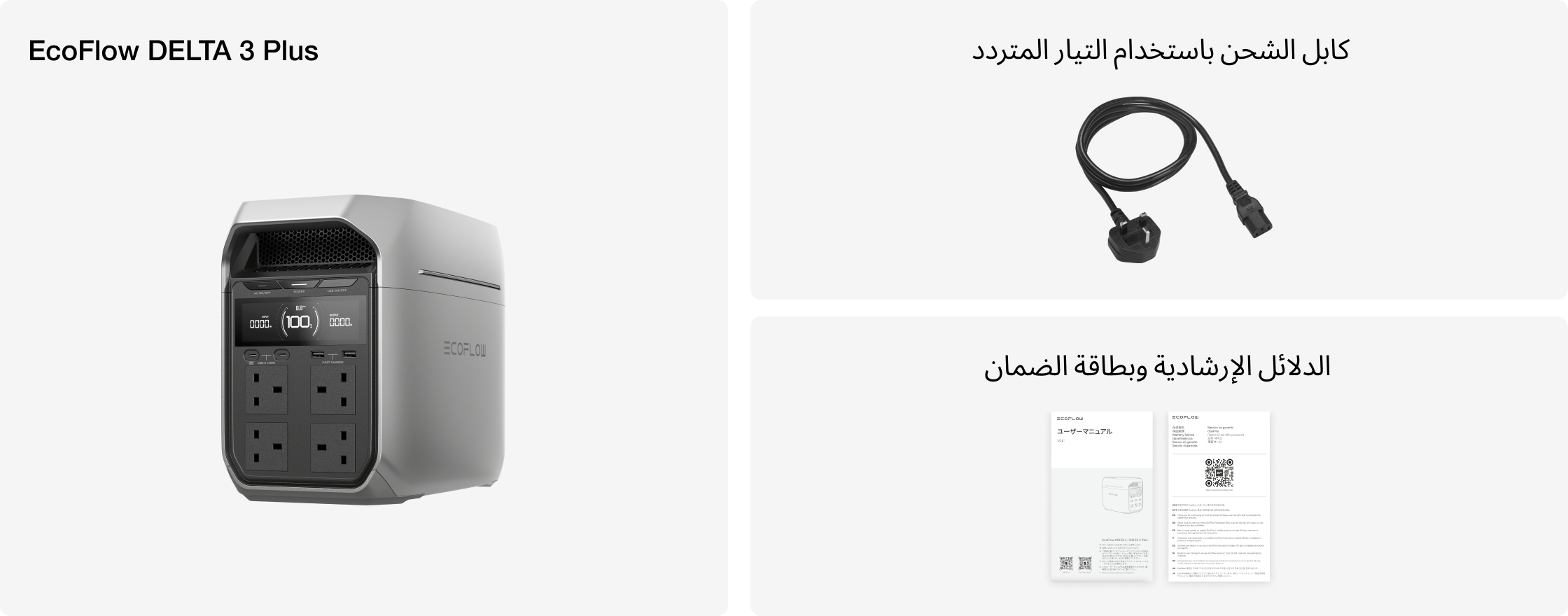 محتويات الصندوق
