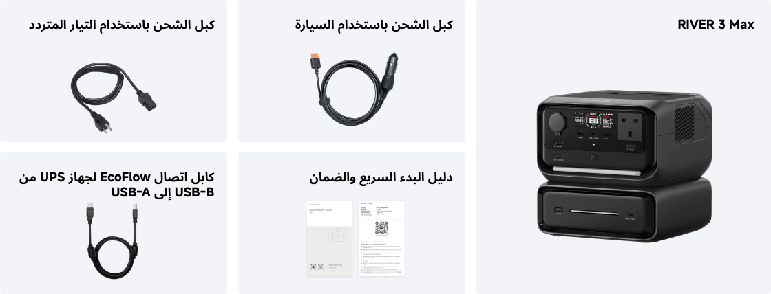 محتويات الصندوق