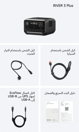 محتويات الصندوق