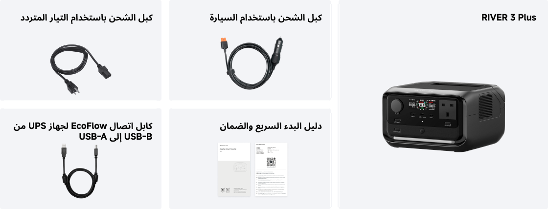 محتويات الصندوق
