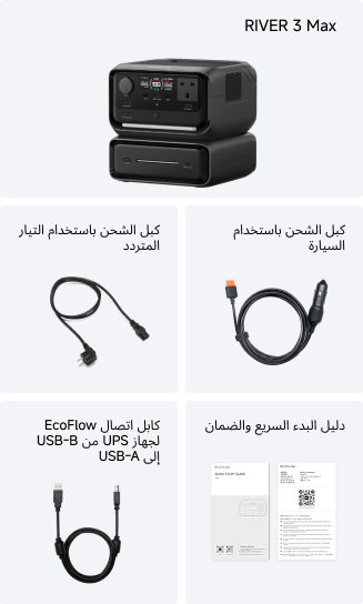 محتويات الصندوق