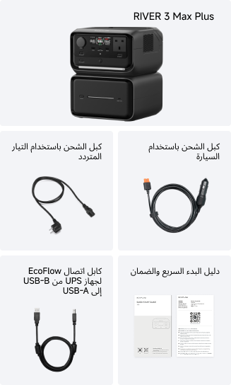 محتويات الصندوق