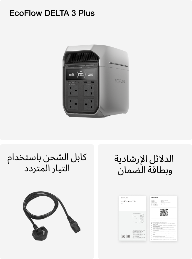 محتويات الصندوق
