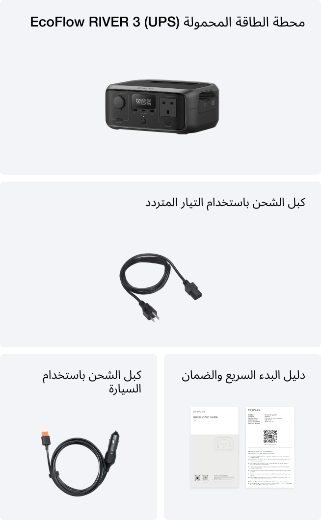 ما محتويات الصندوق؟