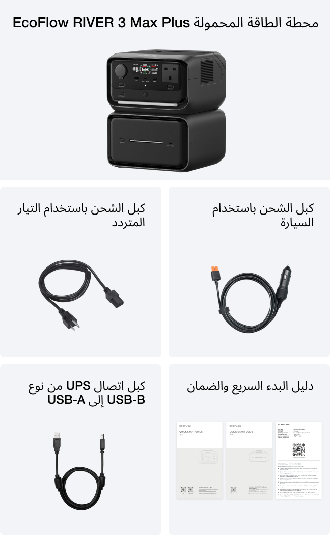 ما محتويات الصندوق؟