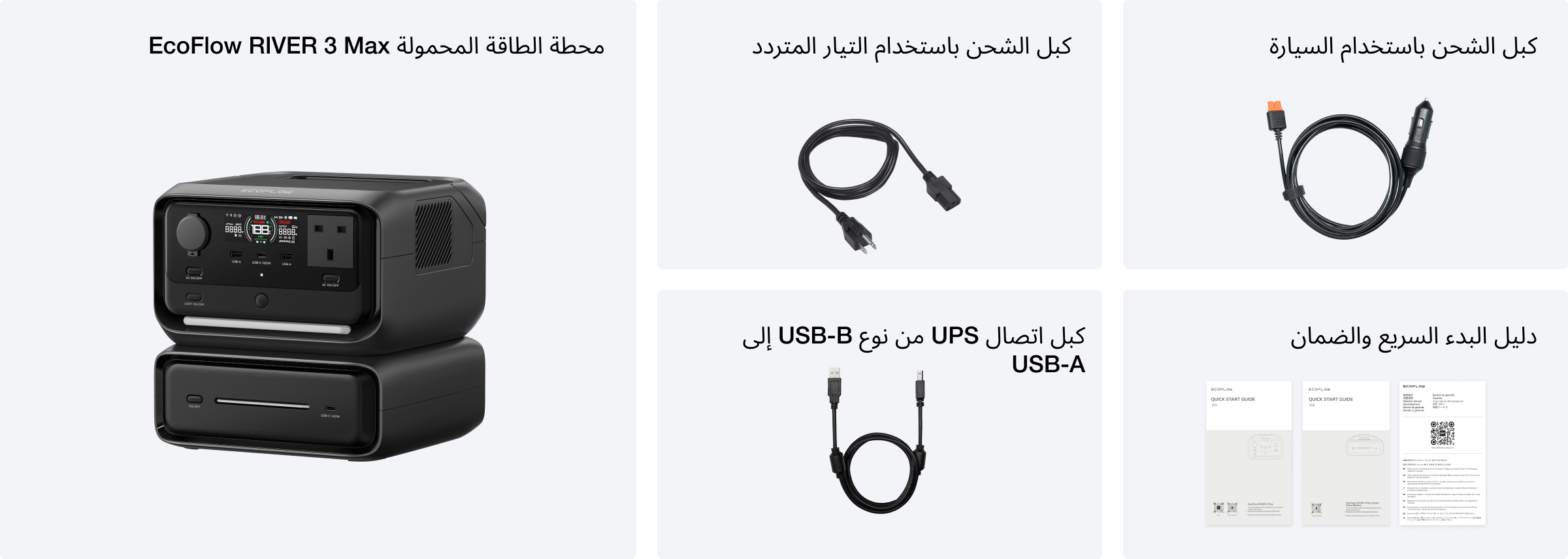 ما محتويات الصندوق؟