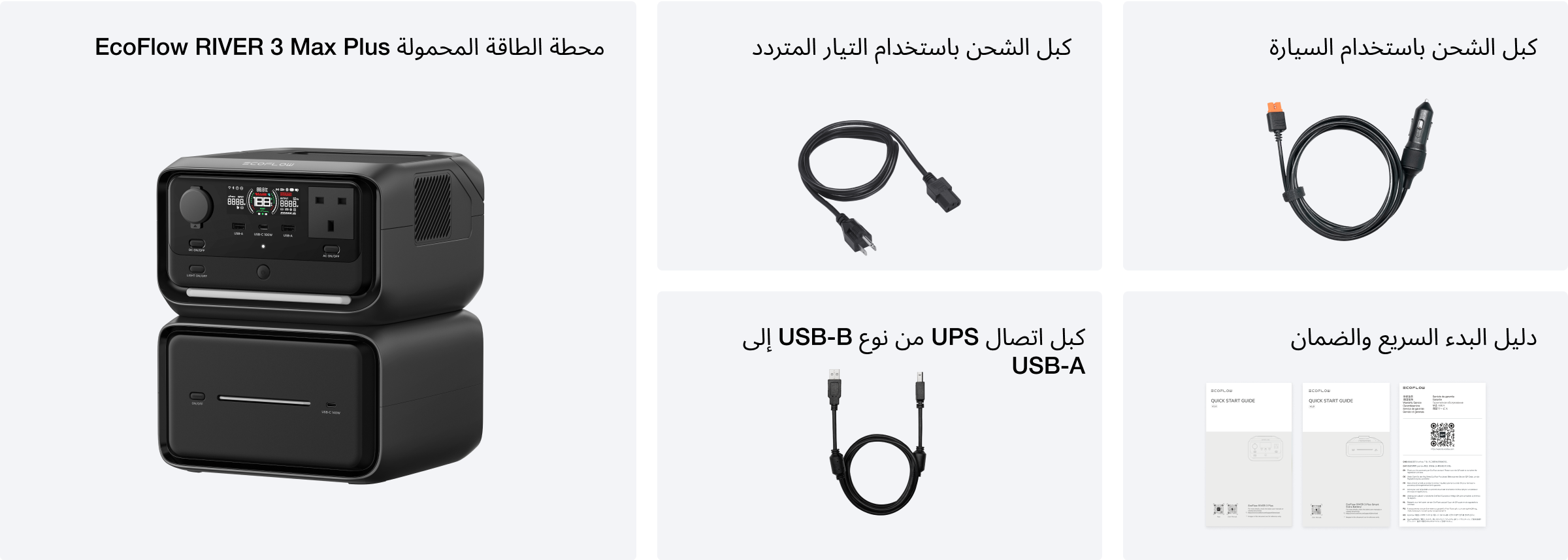 ما محتويات الصندوق؟