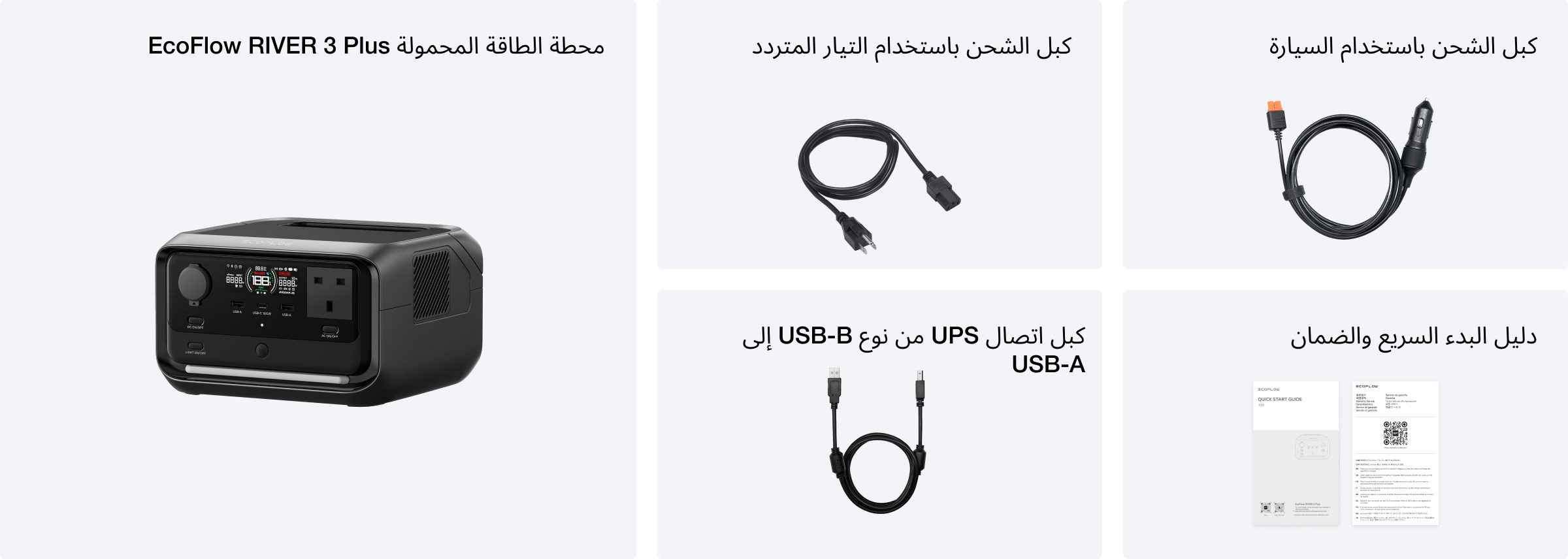 ما محتويات الصندوق؟